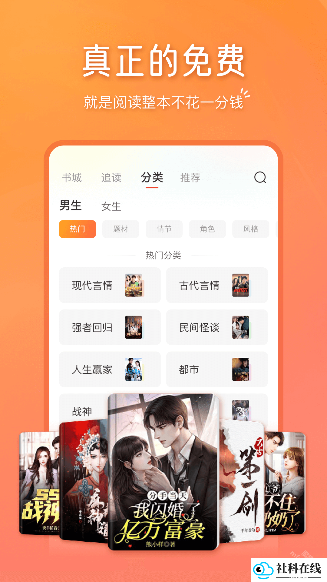 锦书小说在线app下载