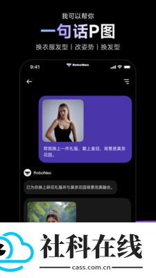 RoboNeo美图AI助手
