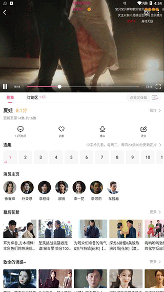 韩站app