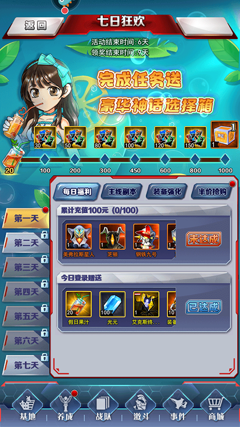 奥特曼系列OL最新版