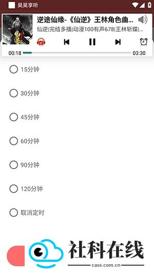 昊昊享听