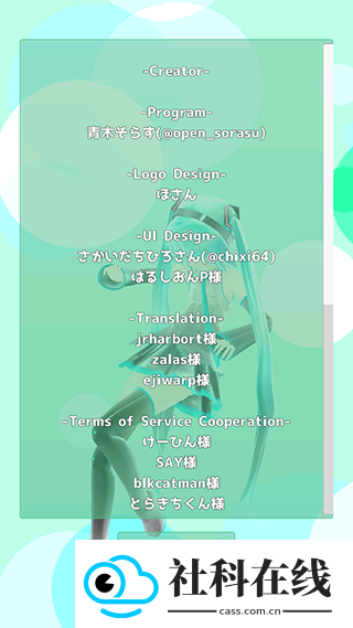 mikuture新版