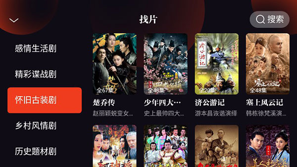 片多多应用界面