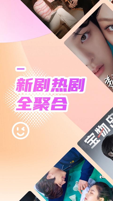 韩站app追剧手机版下载-韩站官方版v1.8安卓安装包