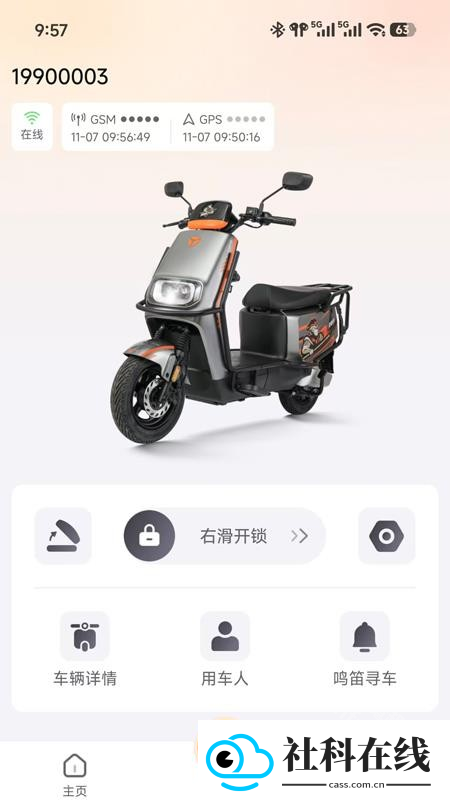 雅迪大圣