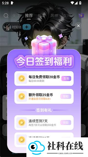 心动次元
