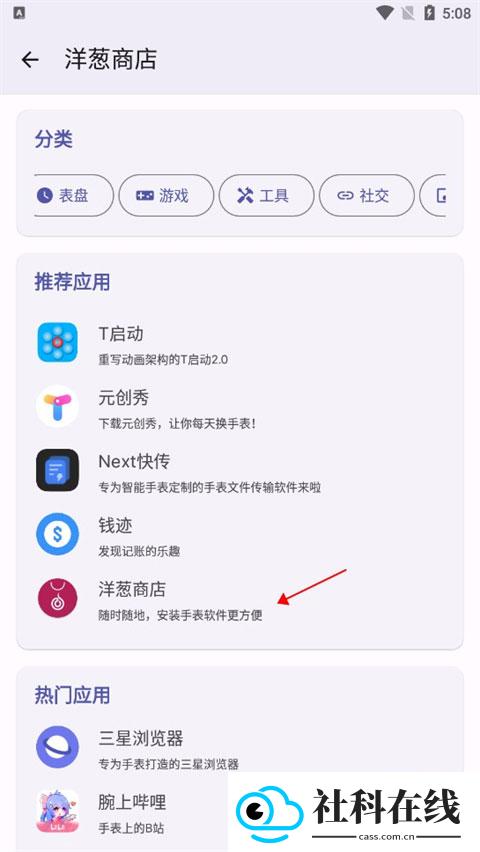 wearos工具箱捐赠版