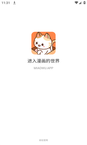 猫上漫画