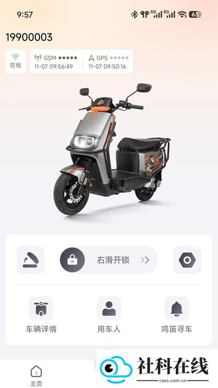 雅迪大圣