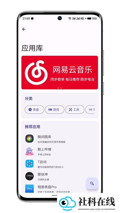 wearos工具箱捐赠版
