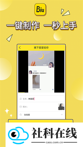 biu神器
