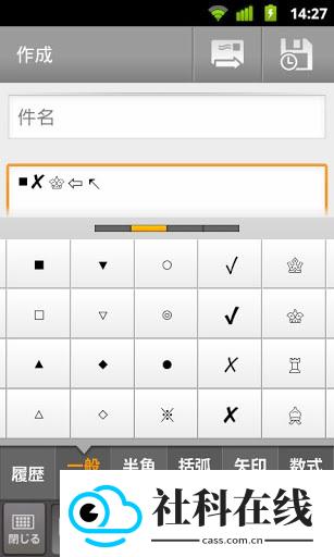 谷歌日语输入法app