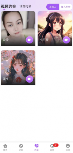 悠春