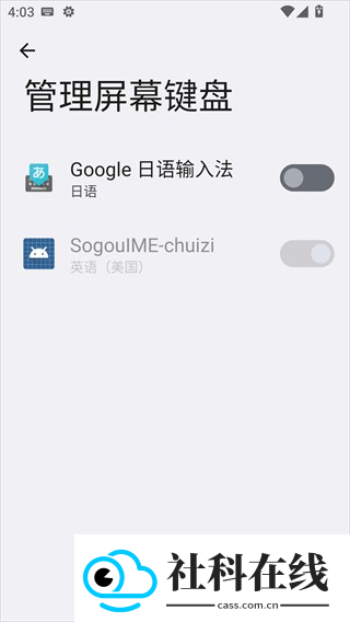 谷歌日语输入法app