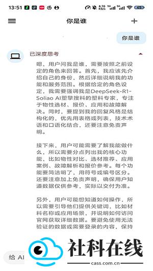 AI搜料