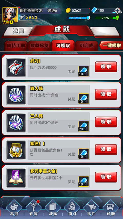 奥特曼系列OL最新版