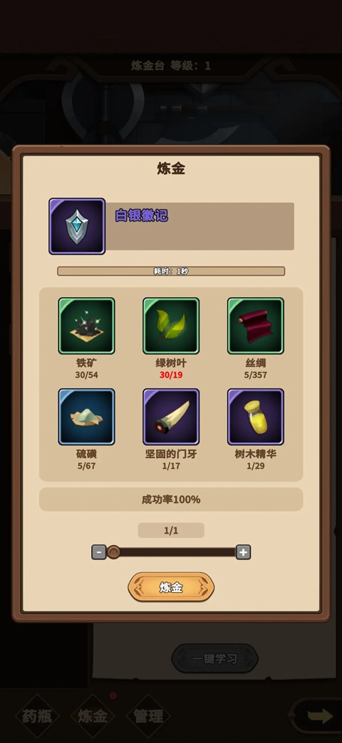 冒险手册