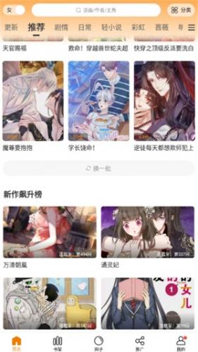 mimei漫画
