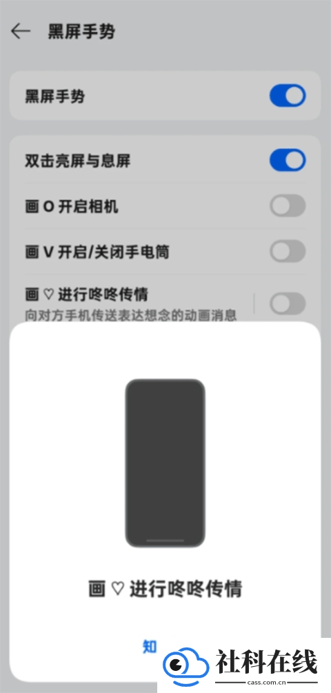 oppo咚咚传情
