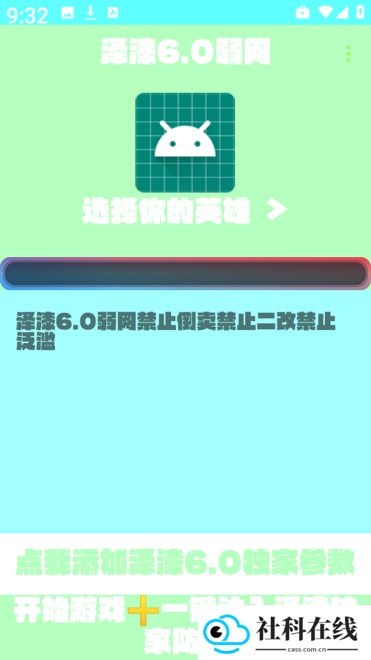 泽漆弱网