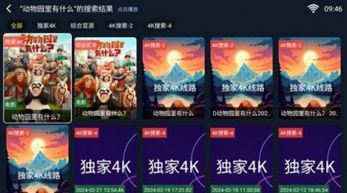 乐果TV