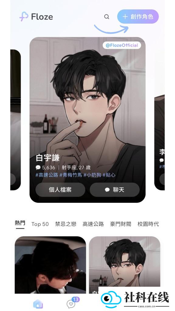 FlozeAi下载