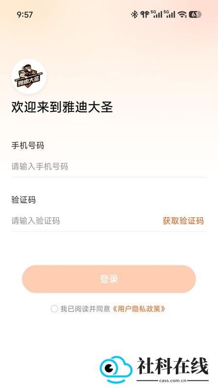 雅迪大圣