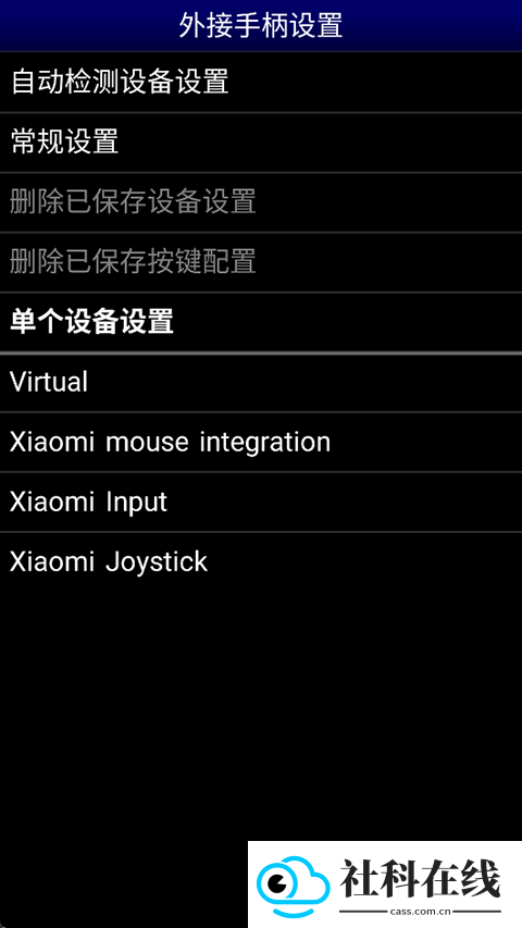 mdemu模拟器汉化版