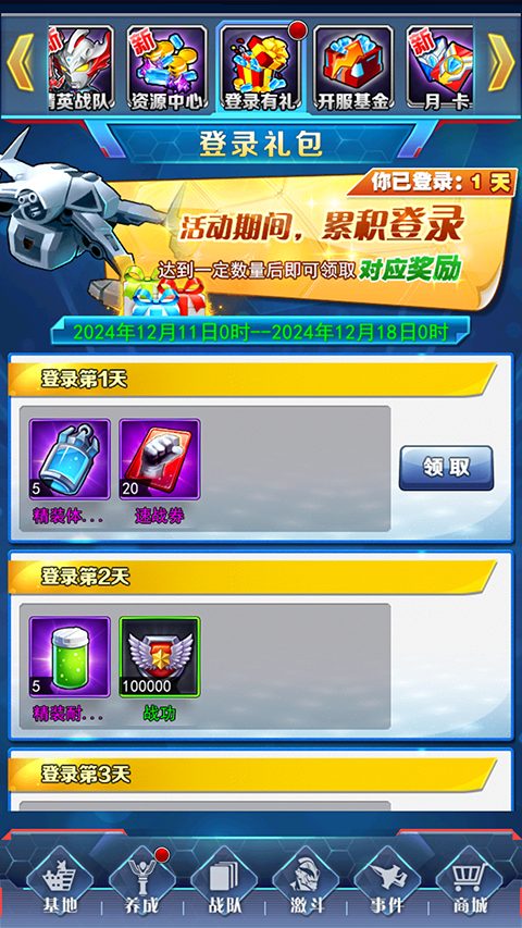 奥特曼系列OL最新版