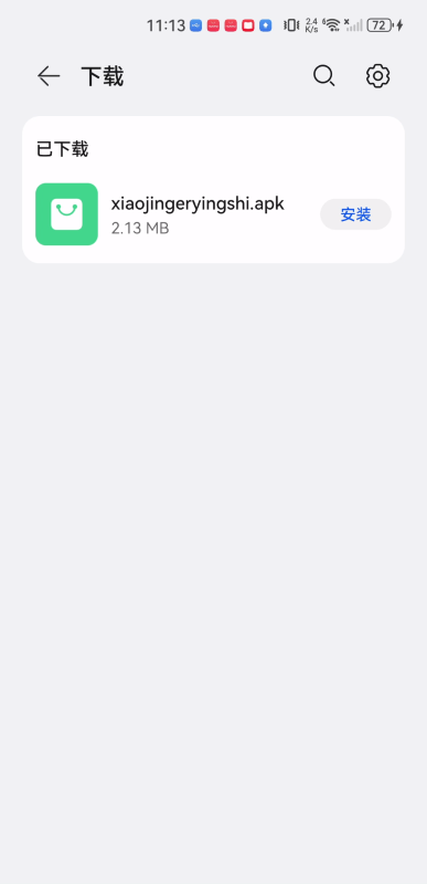 小静儿影视安装界面