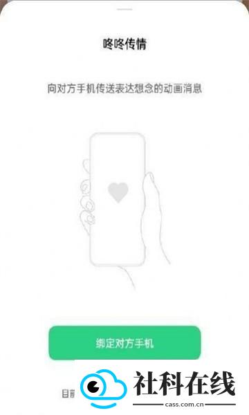 咚咚传情官方版