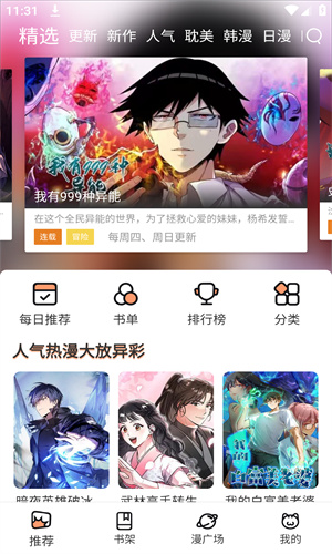 猫上漫画