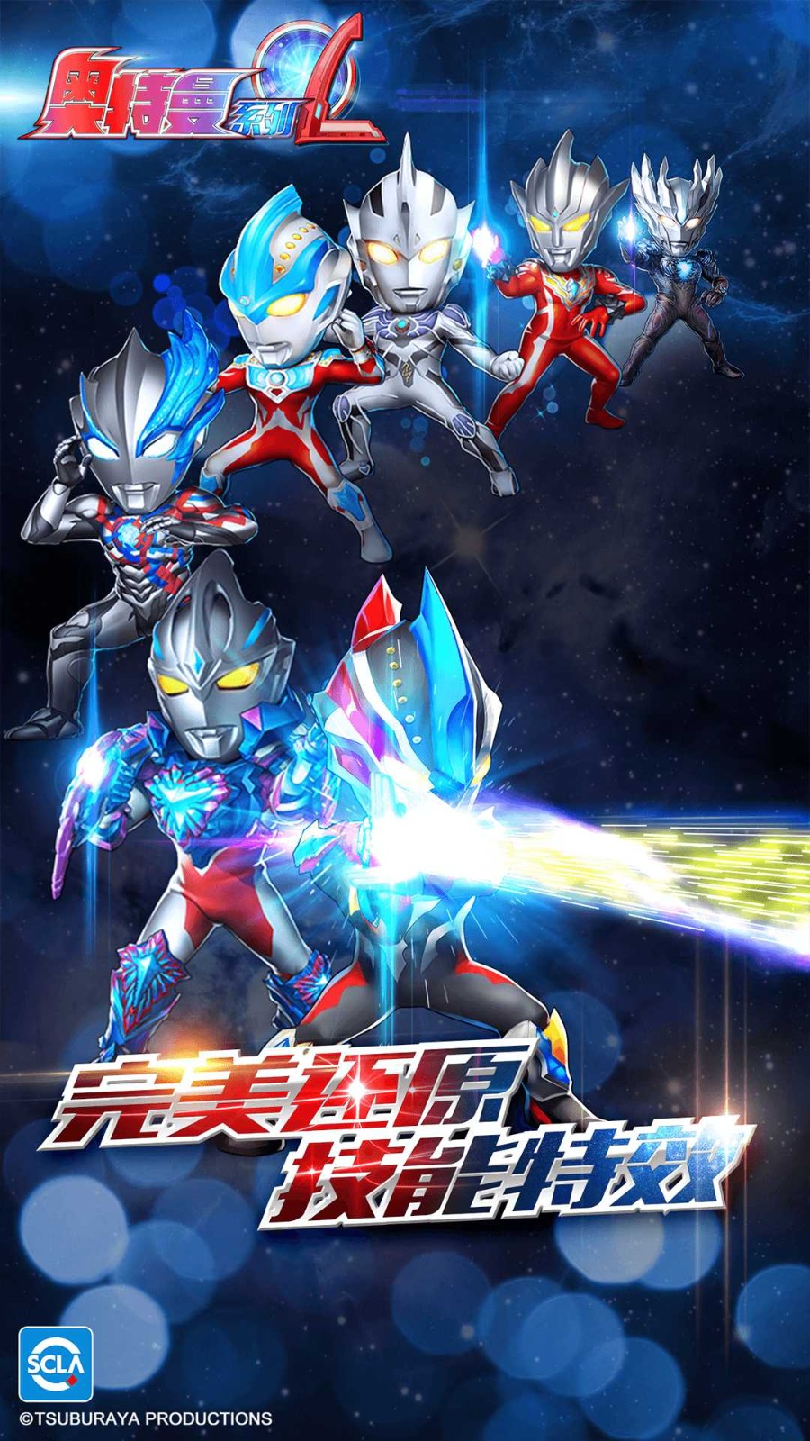 奥特曼系列OL最新版
