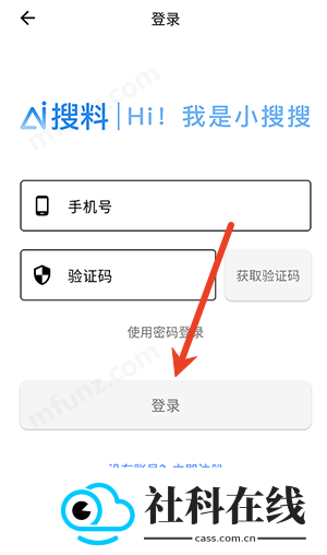 AI搜料