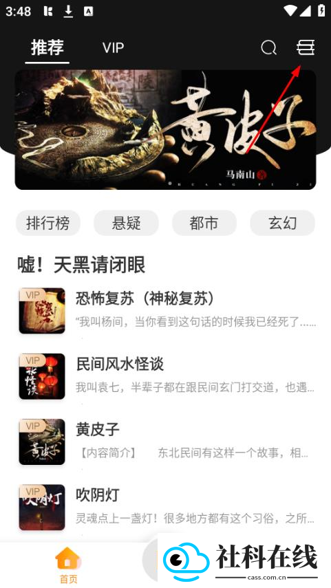 夜听书城