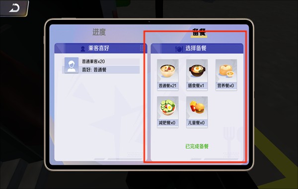 巴士之星安卓版