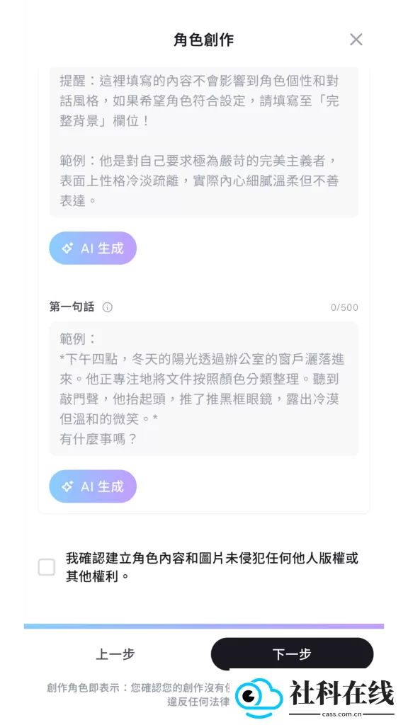 FlozeAi下载