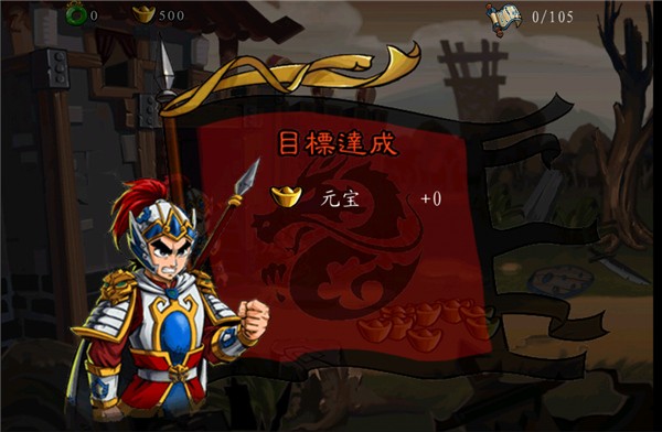 狂斩三国老版本