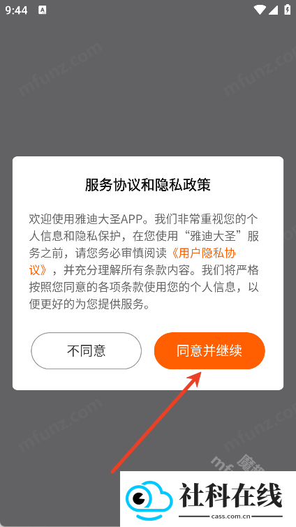 雅迪大圣