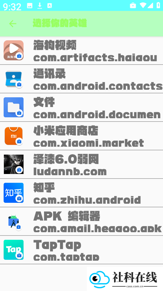 泽漆弱网