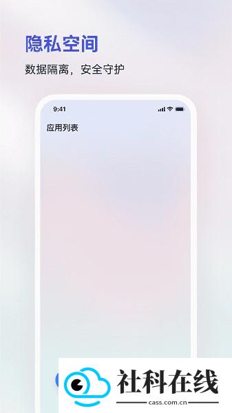 火箭沙盒隐私多开