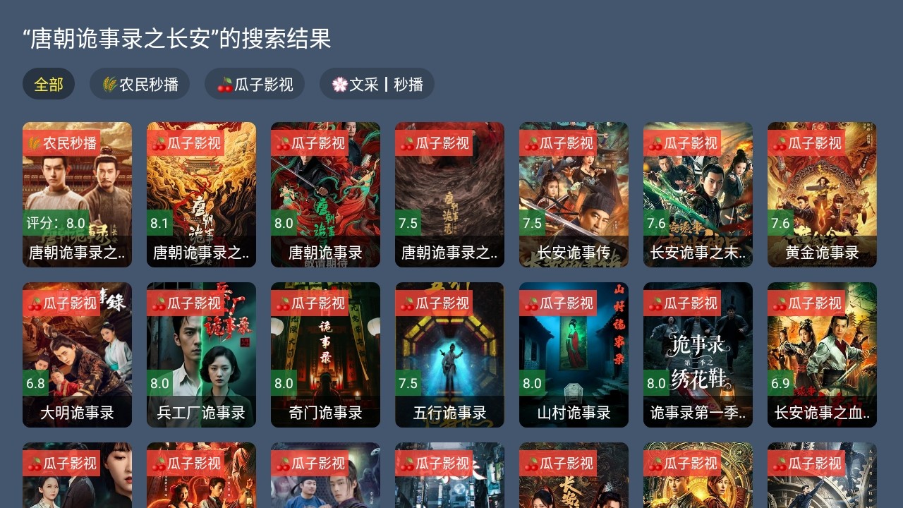 小鹿影视TV版下载安装-小鹿影视TV版官方正版v2.3.4手机下载