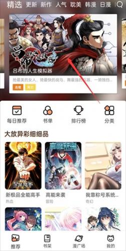 猫上漫画