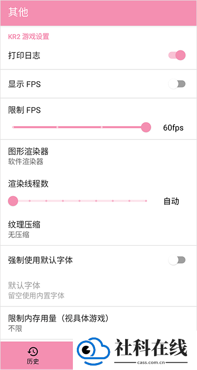 ty模拟器galgame