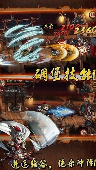 狂斩三国老版本
