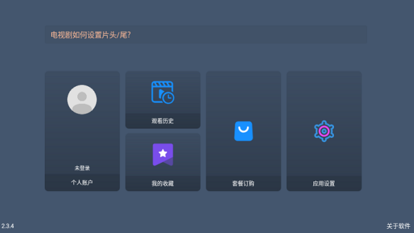 小鹿影视TV版