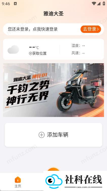 雅迪大圣