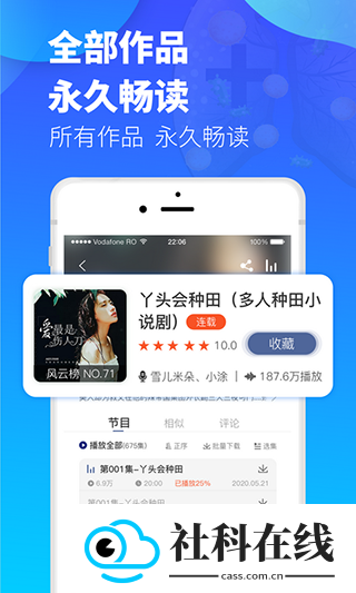 夜听书城