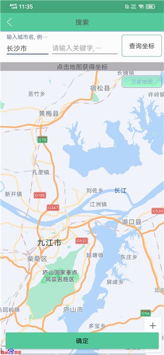 定位精灵app