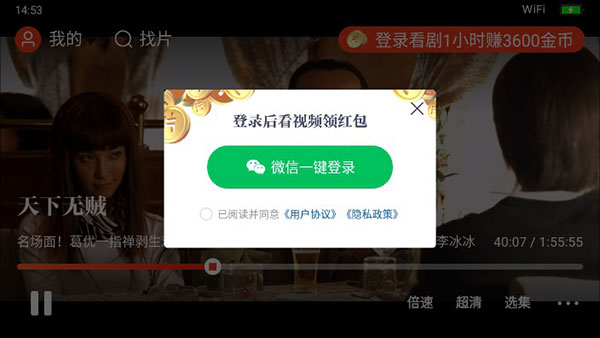 片多多应用界面